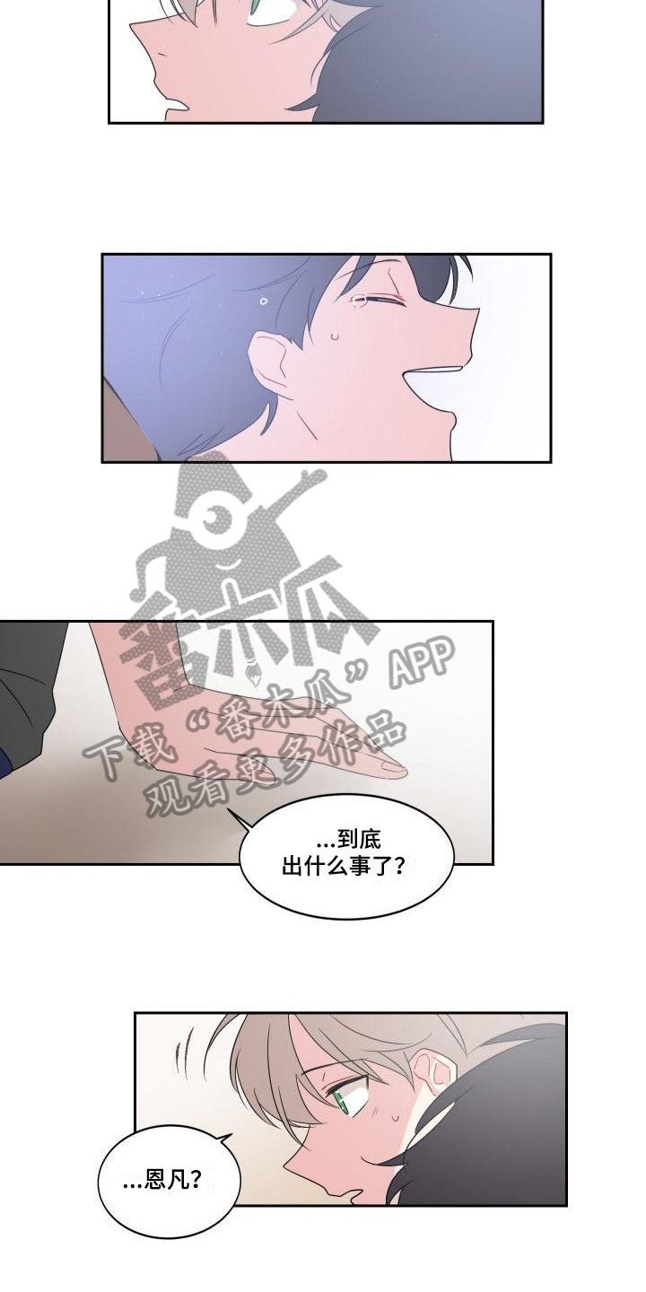 第9章：表白