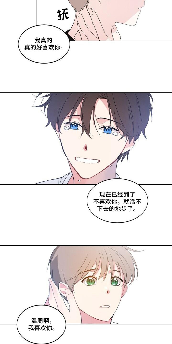 第9章：表白