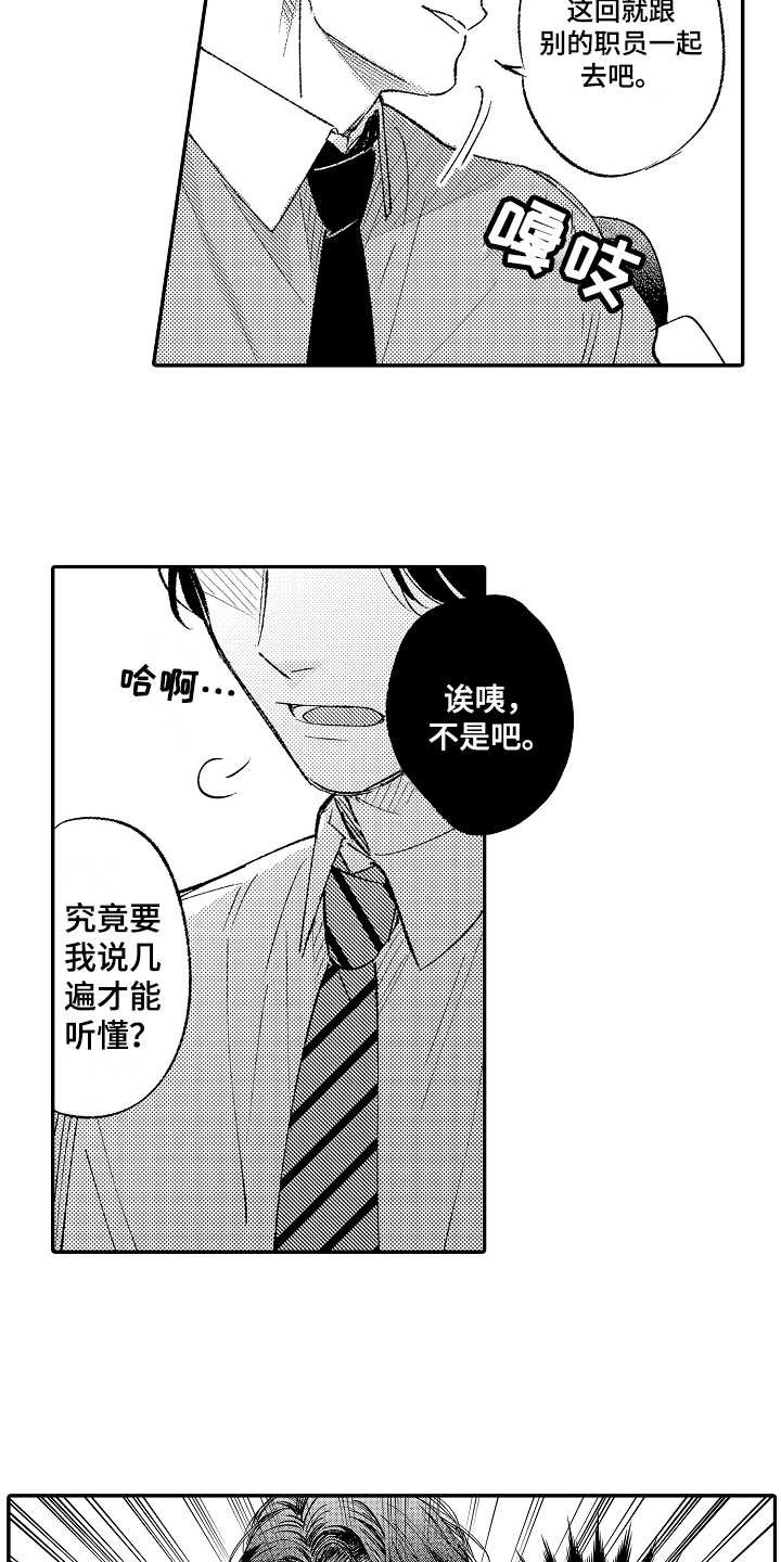第1章：唠叨