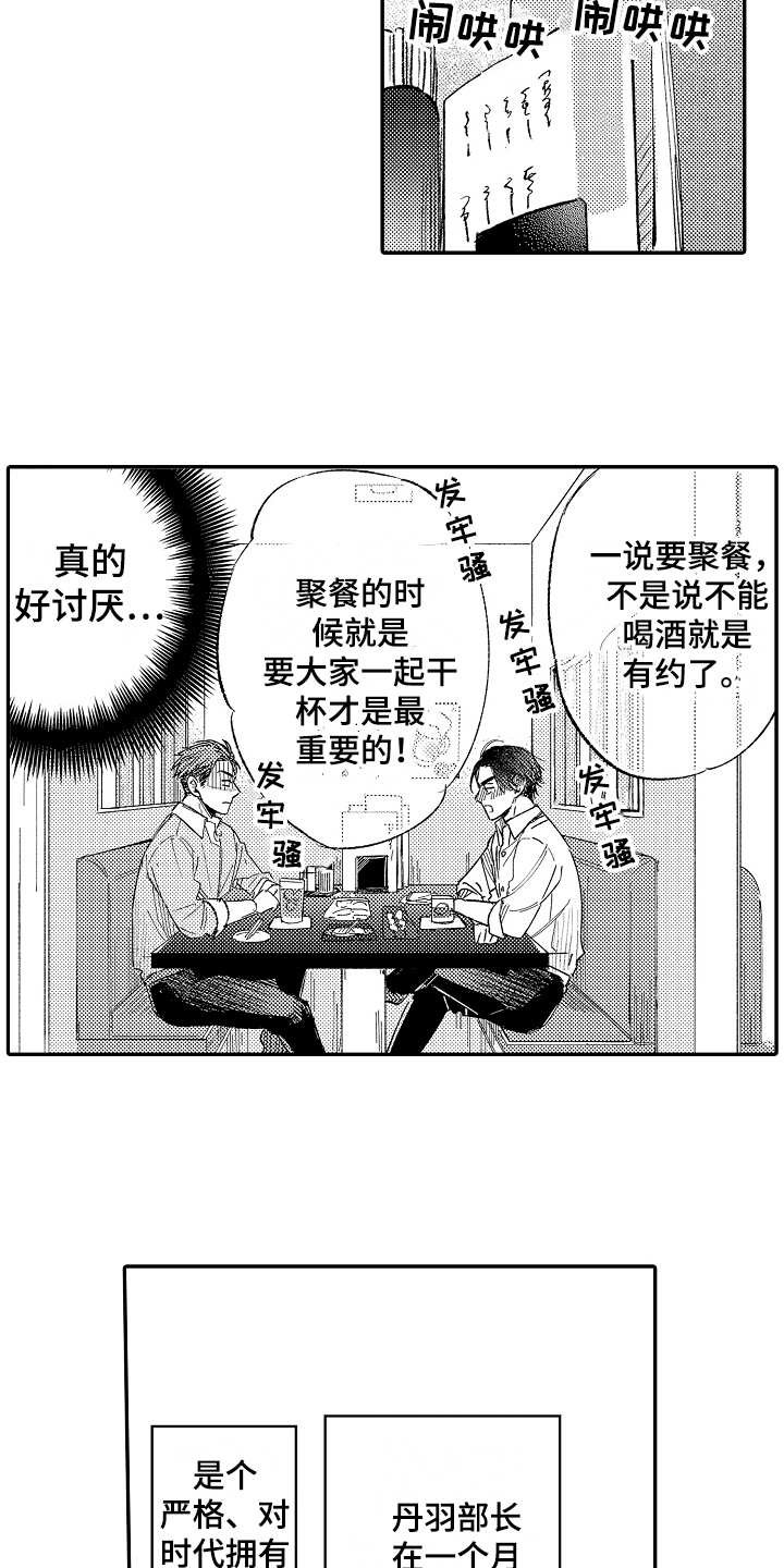 第1章：唠叨