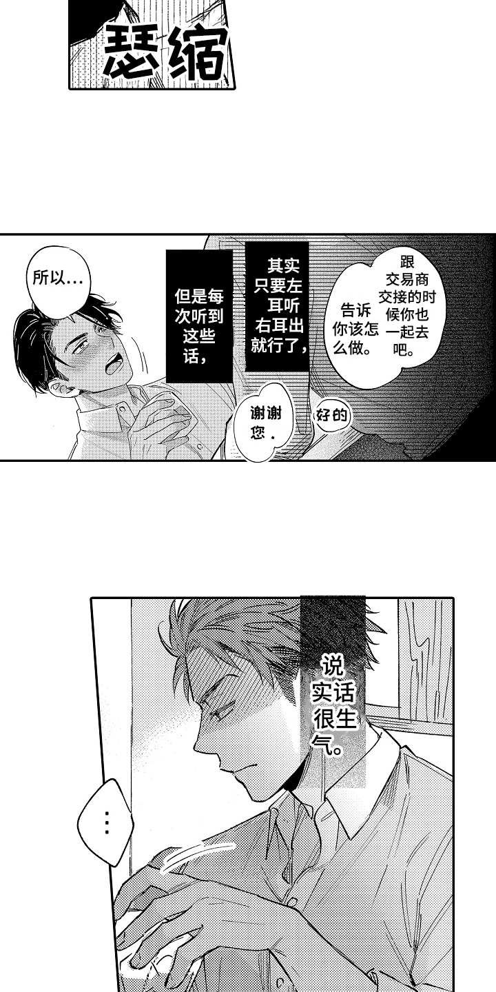 第1章：唠叨