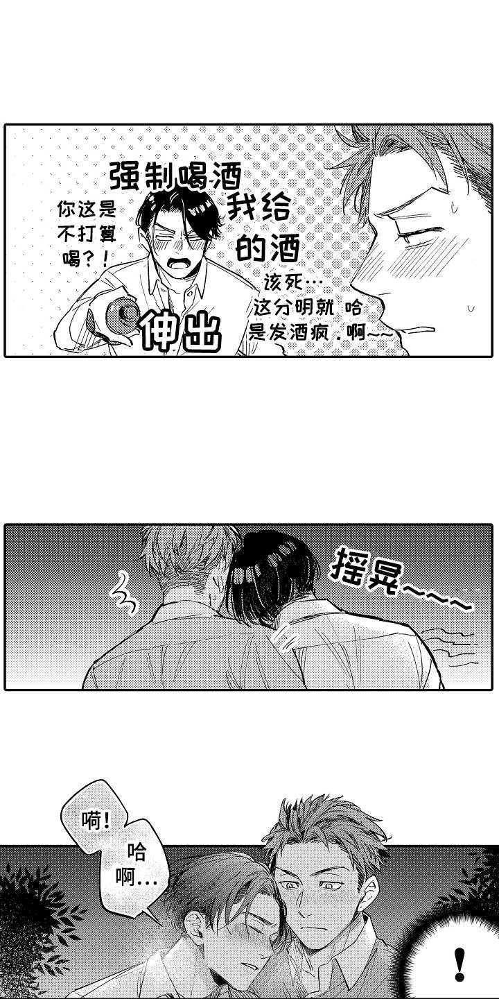 第1章：唠叨