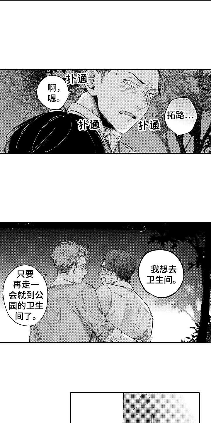 第1章：唠叨
