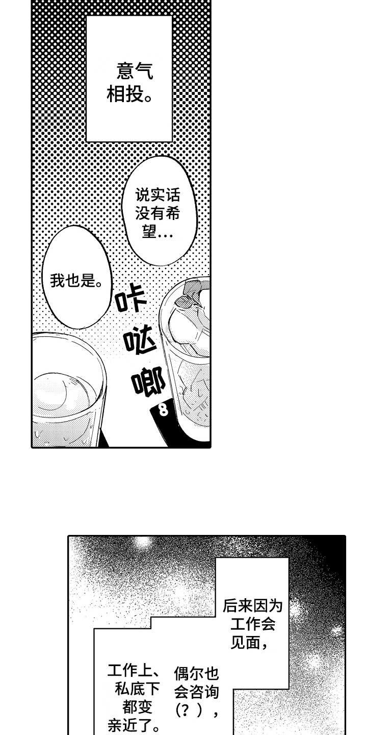 第10章：意气相投