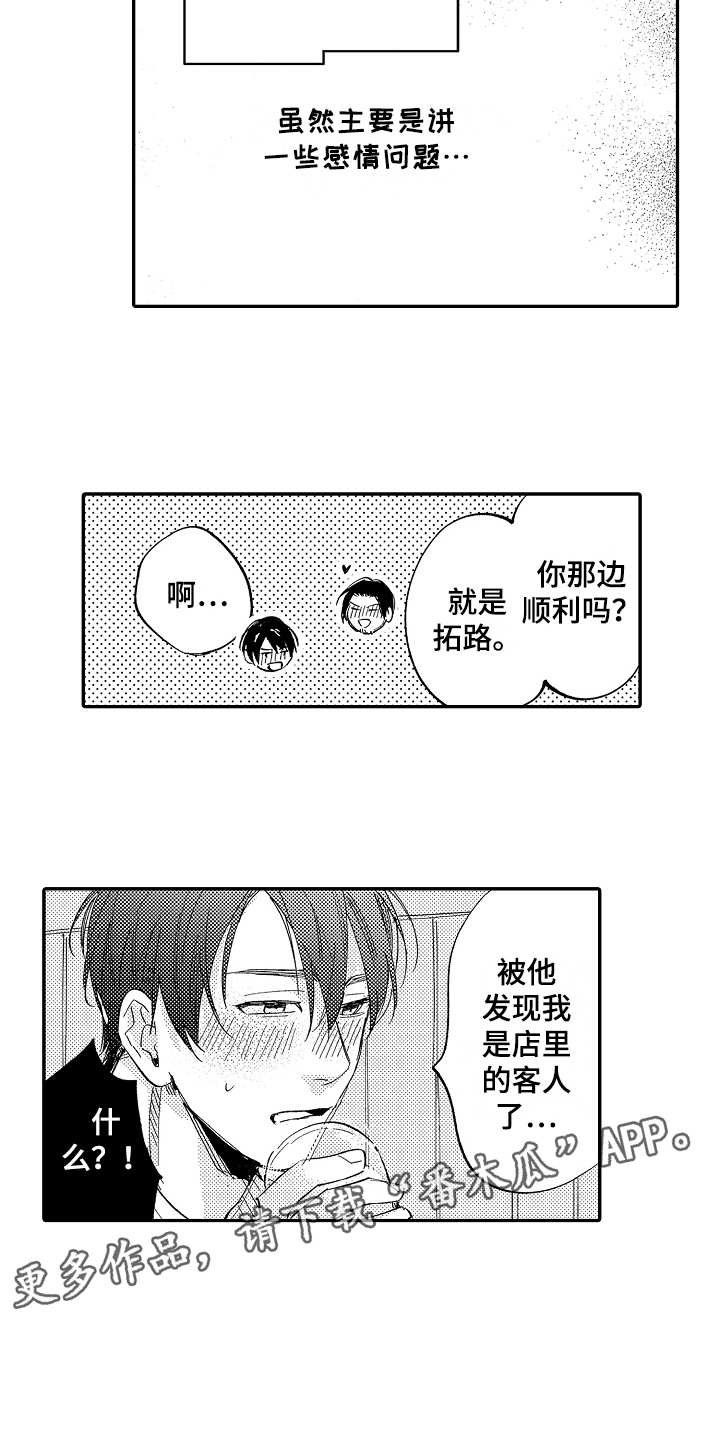 第10章：意气相投