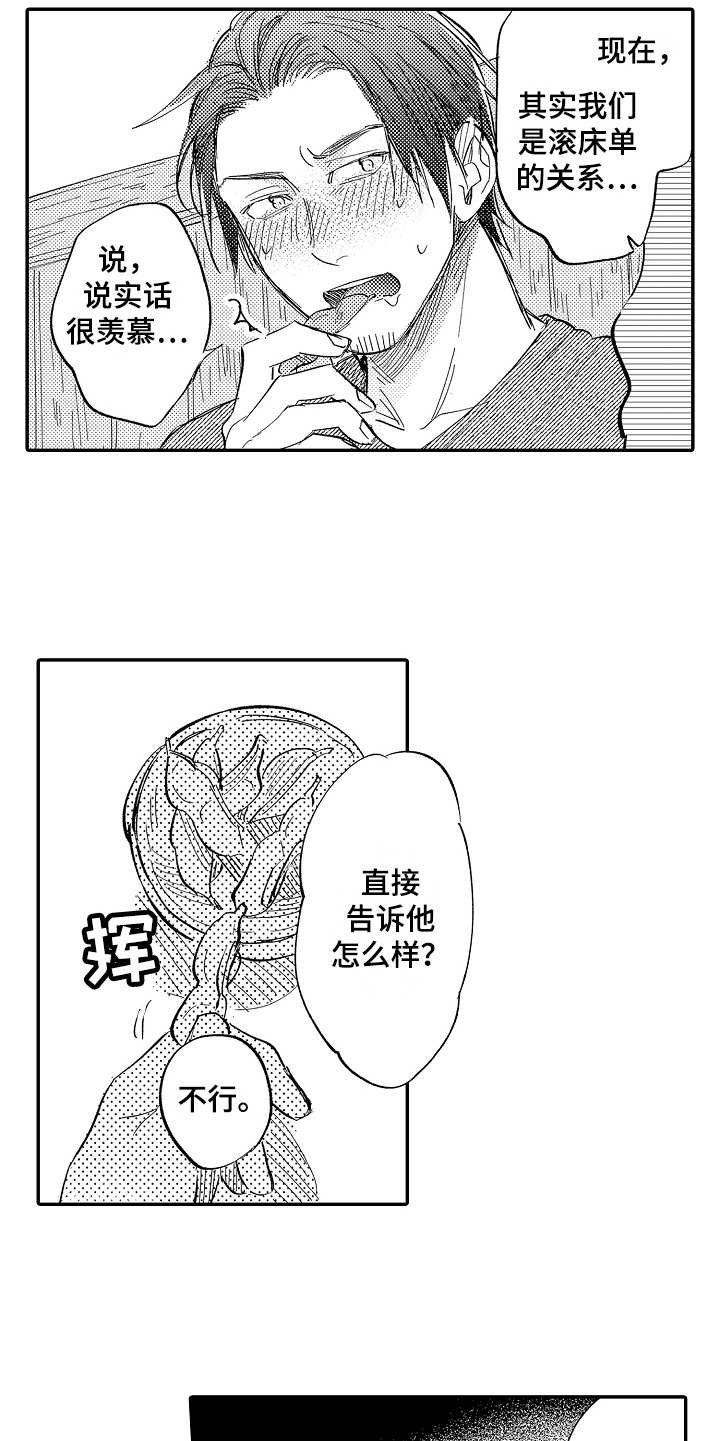 第10章：意气相投