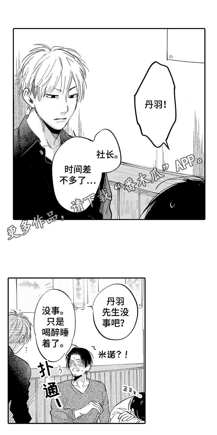 第10章：意气相投