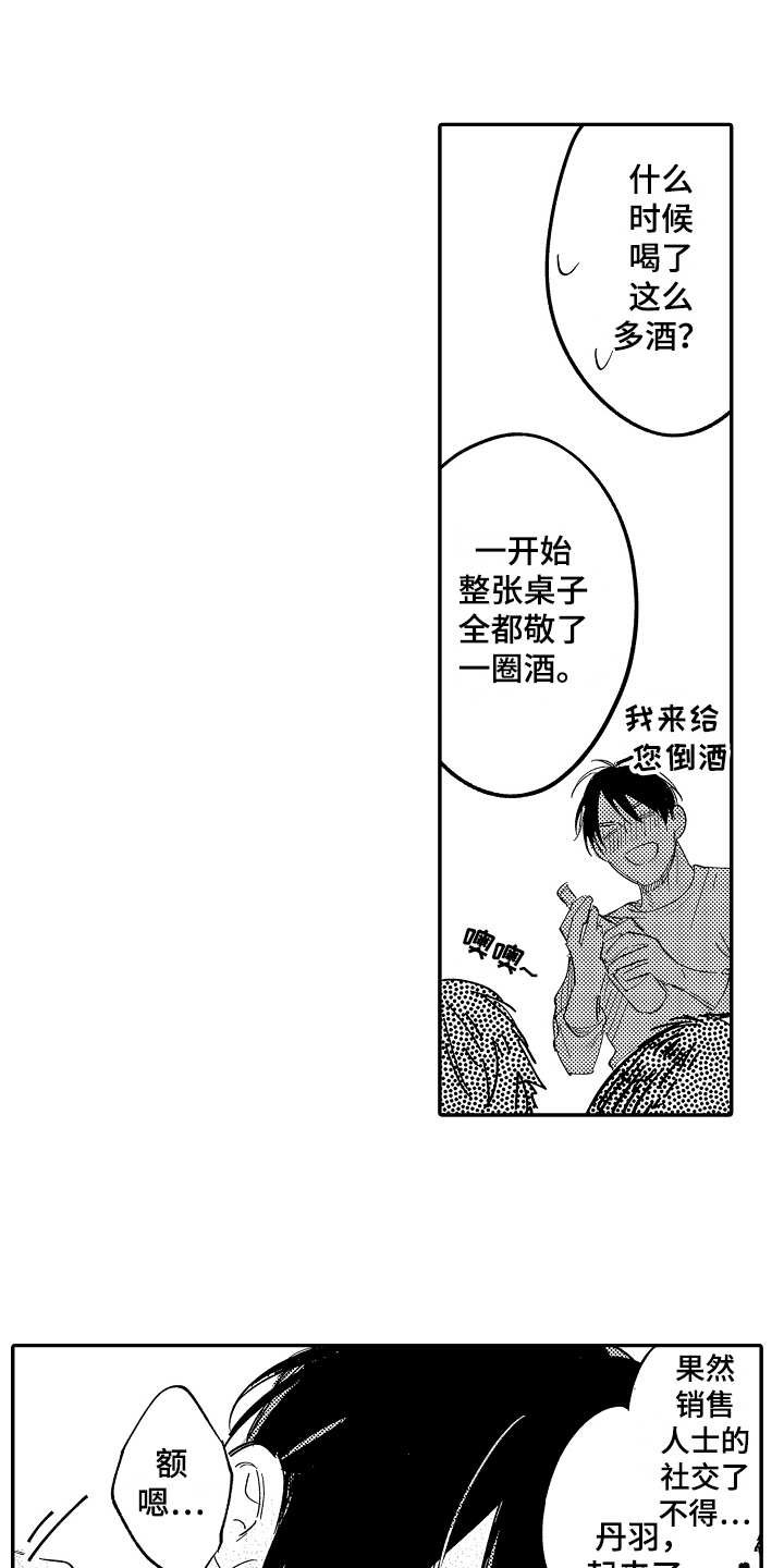 第10章：意气相投