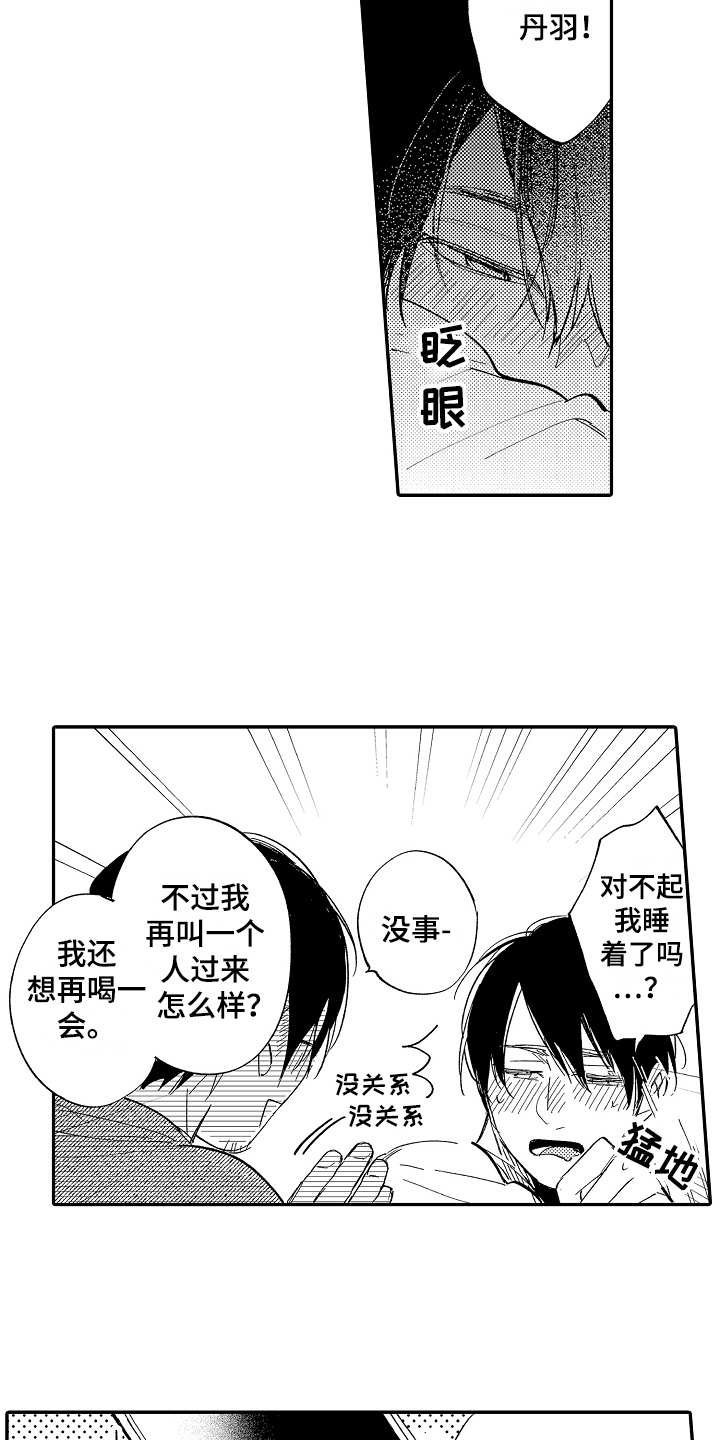 第10章：意气相投