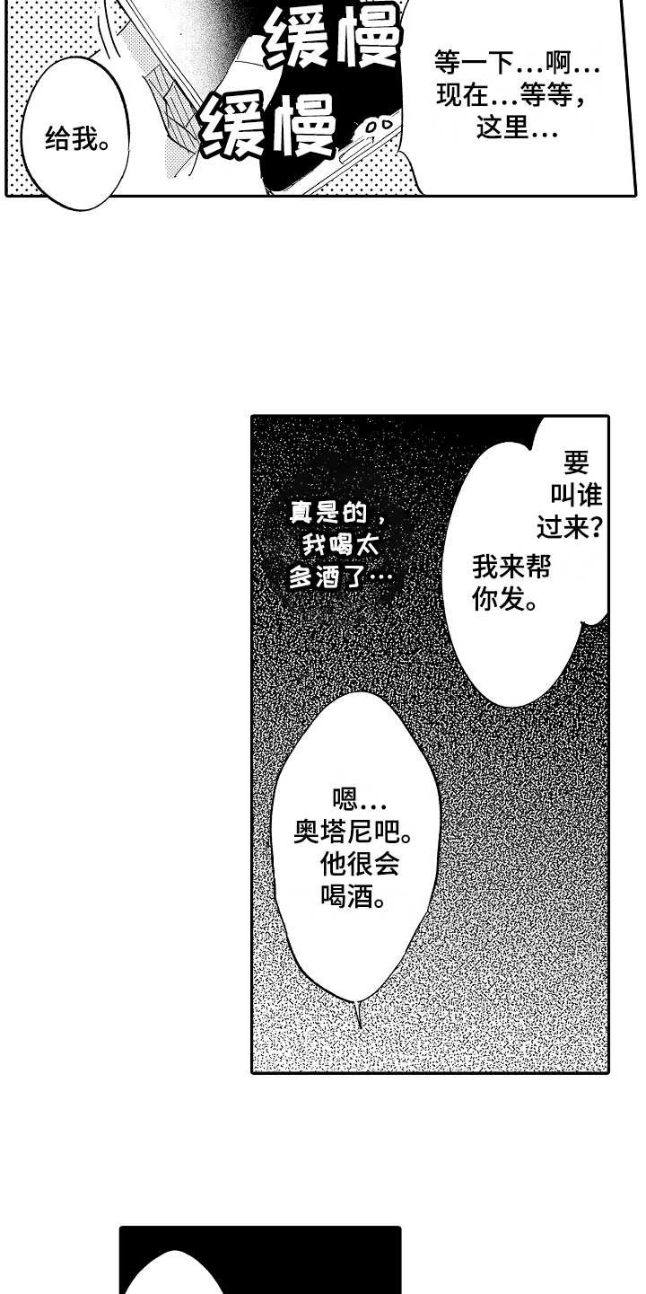 第10章：意气相投