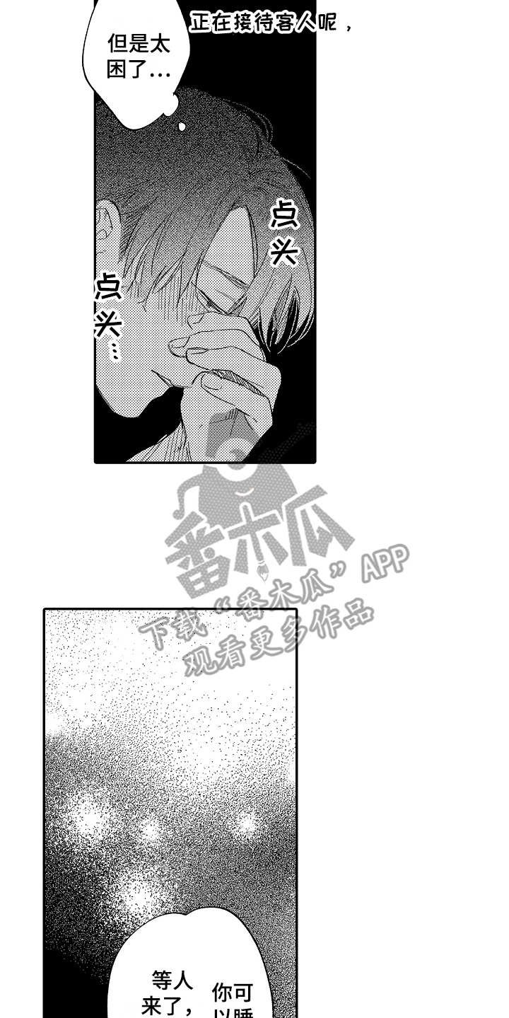 第10章：意气相投