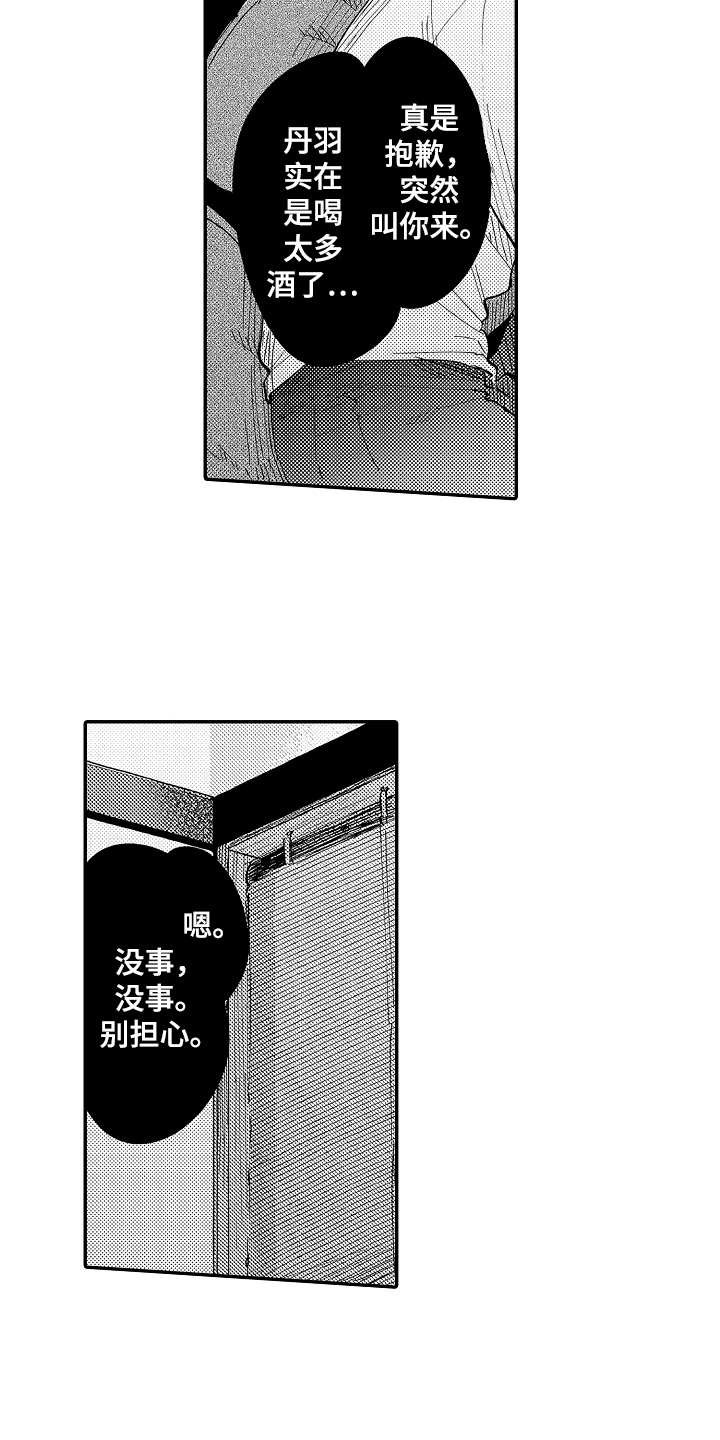 第10章：意气相投