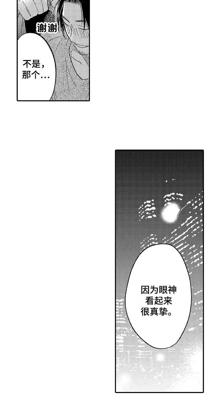 第10章：意气相投