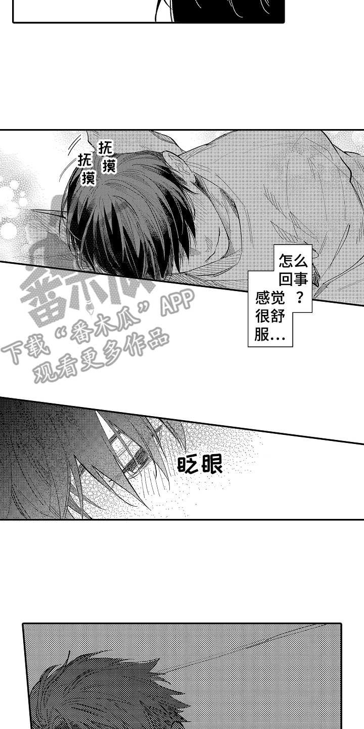 第11章：梦话