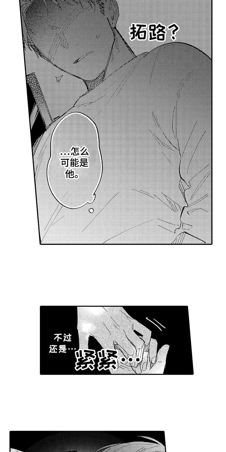 第11章：梦话
