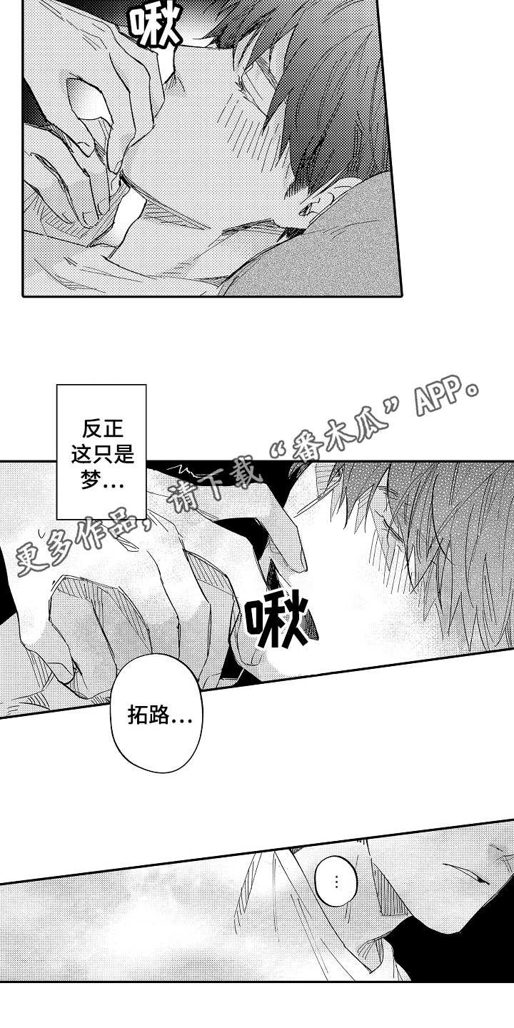 第11章：梦话