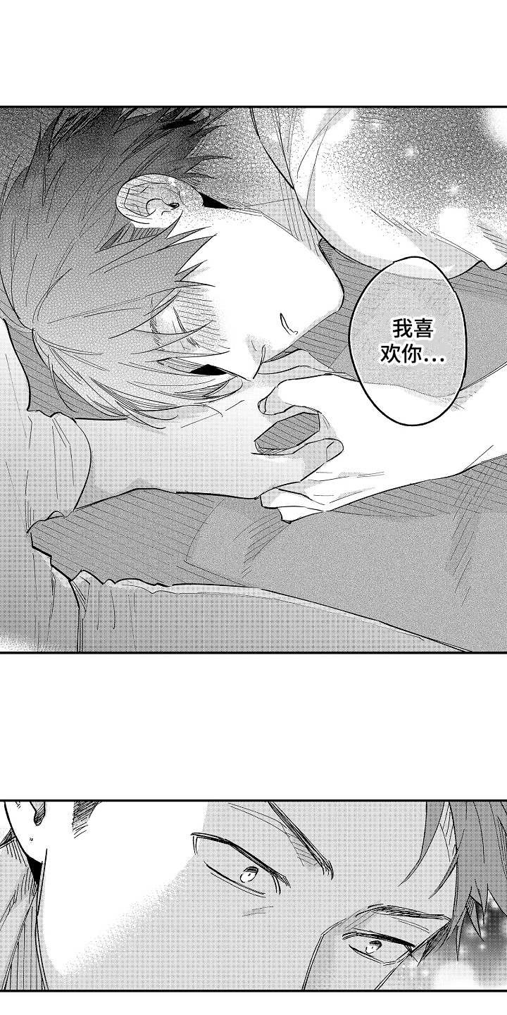 第11章：梦话