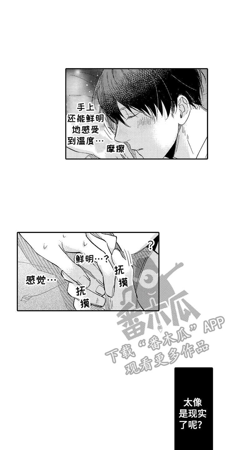 第11章：梦话