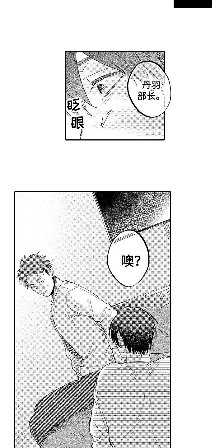 第11章：梦话