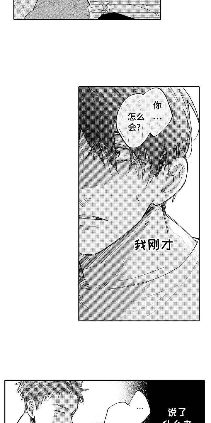 第11章：梦话