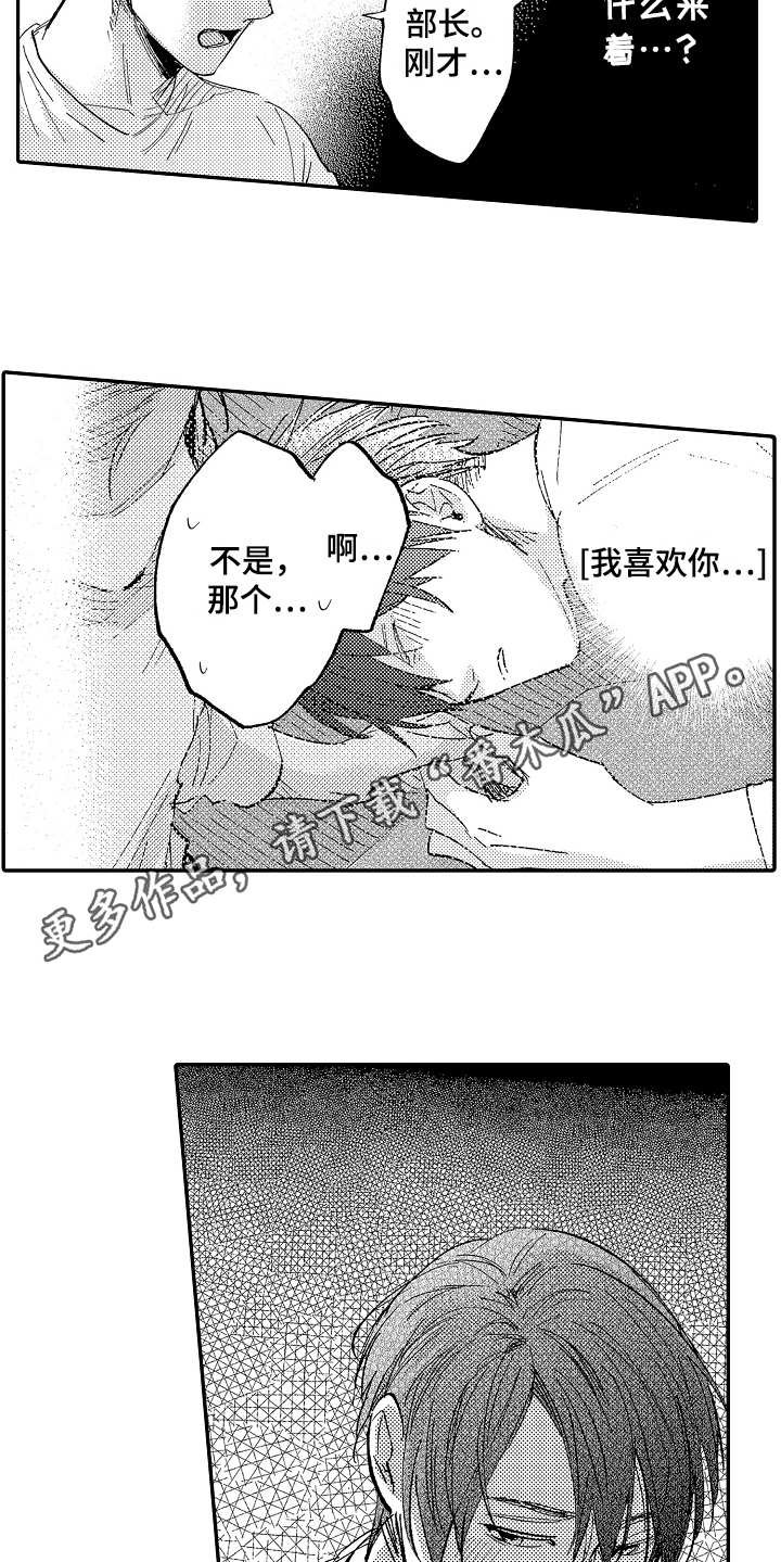 第11章：梦话