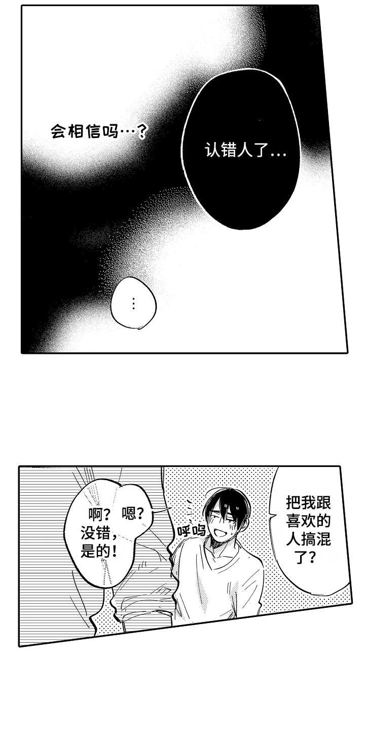 第12章：倾诉