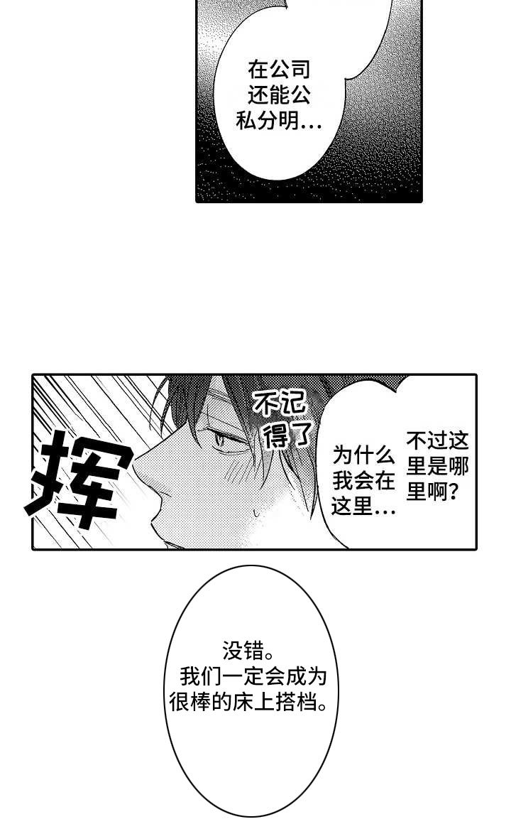 第12章：倾诉