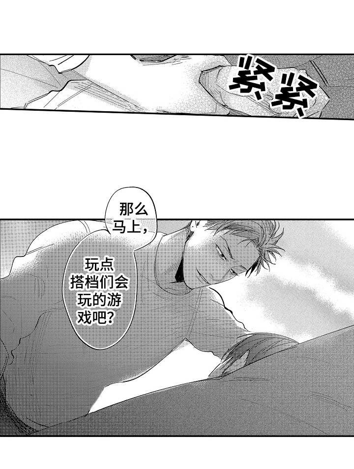 第12章：倾诉