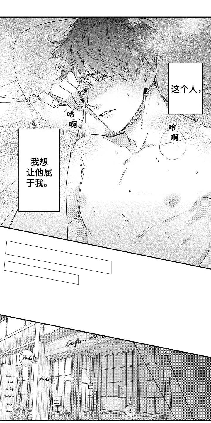 第12章：倾诉