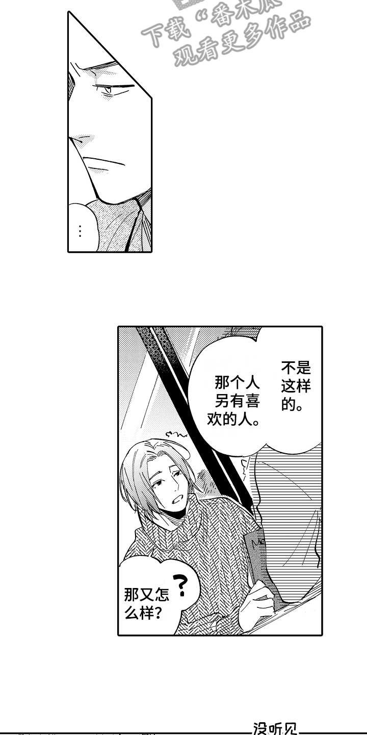 第12章：倾诉
