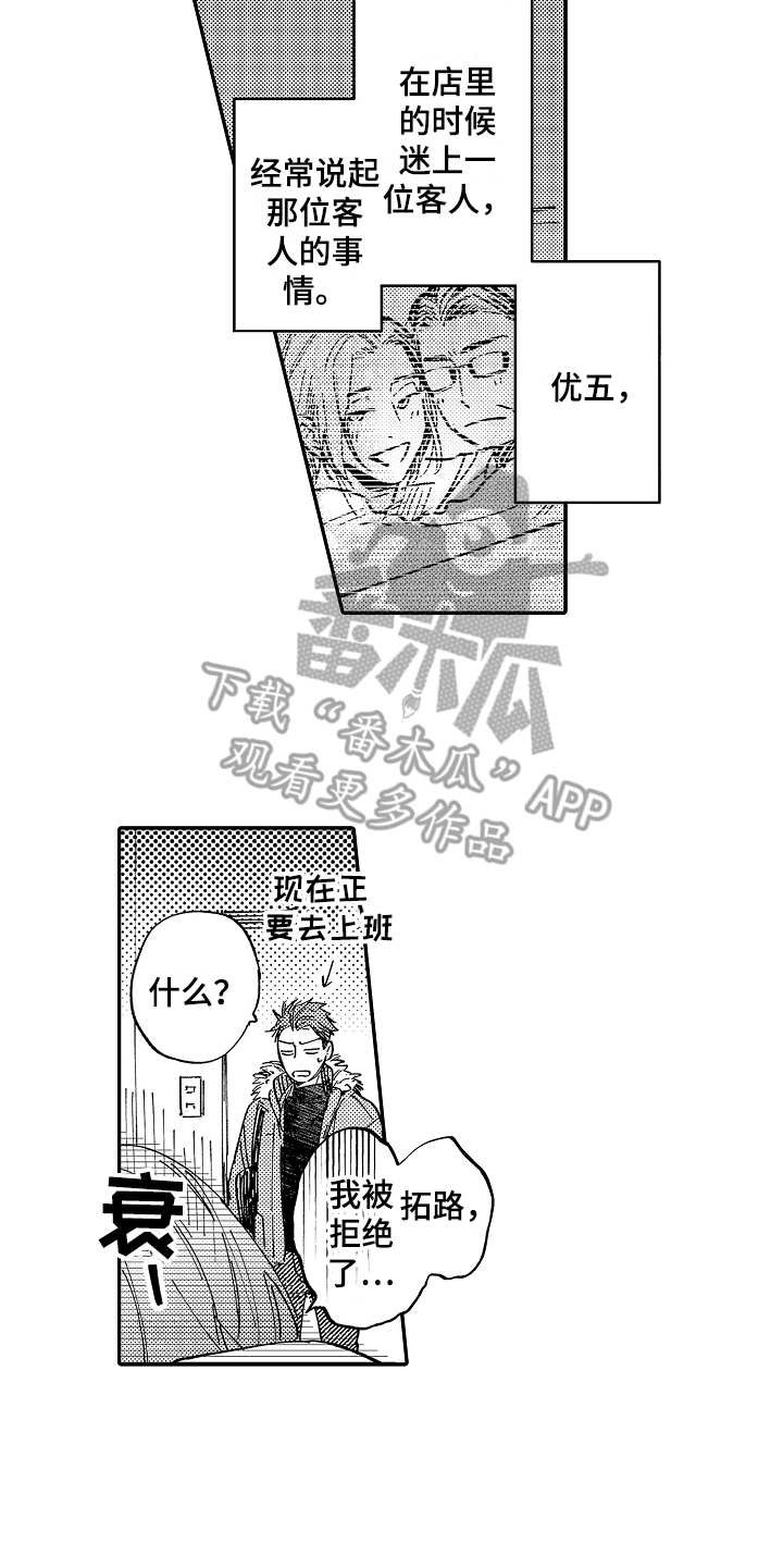 第12章：倾诉