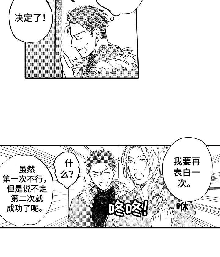 第12章：倾诉