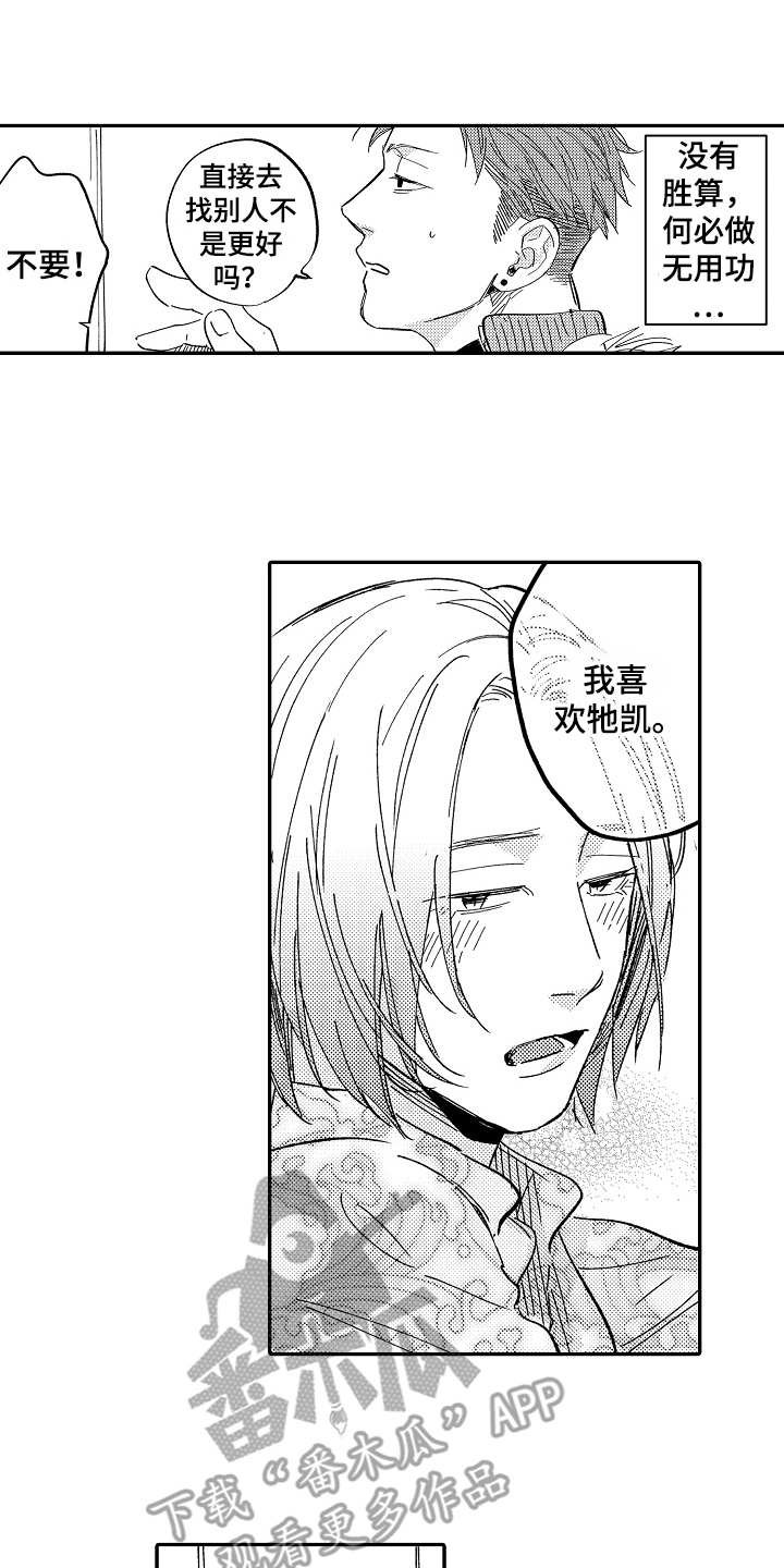 第13章：一直躲着