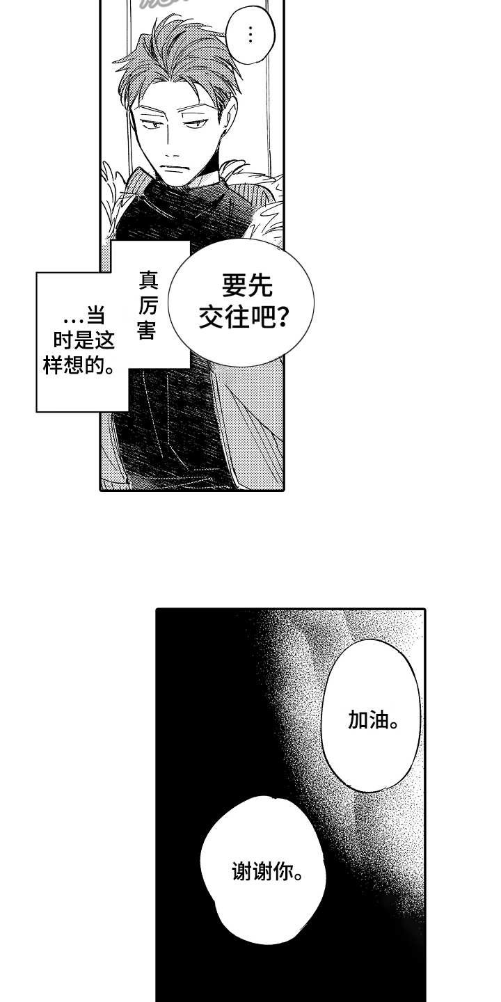 第13章：一直躲着