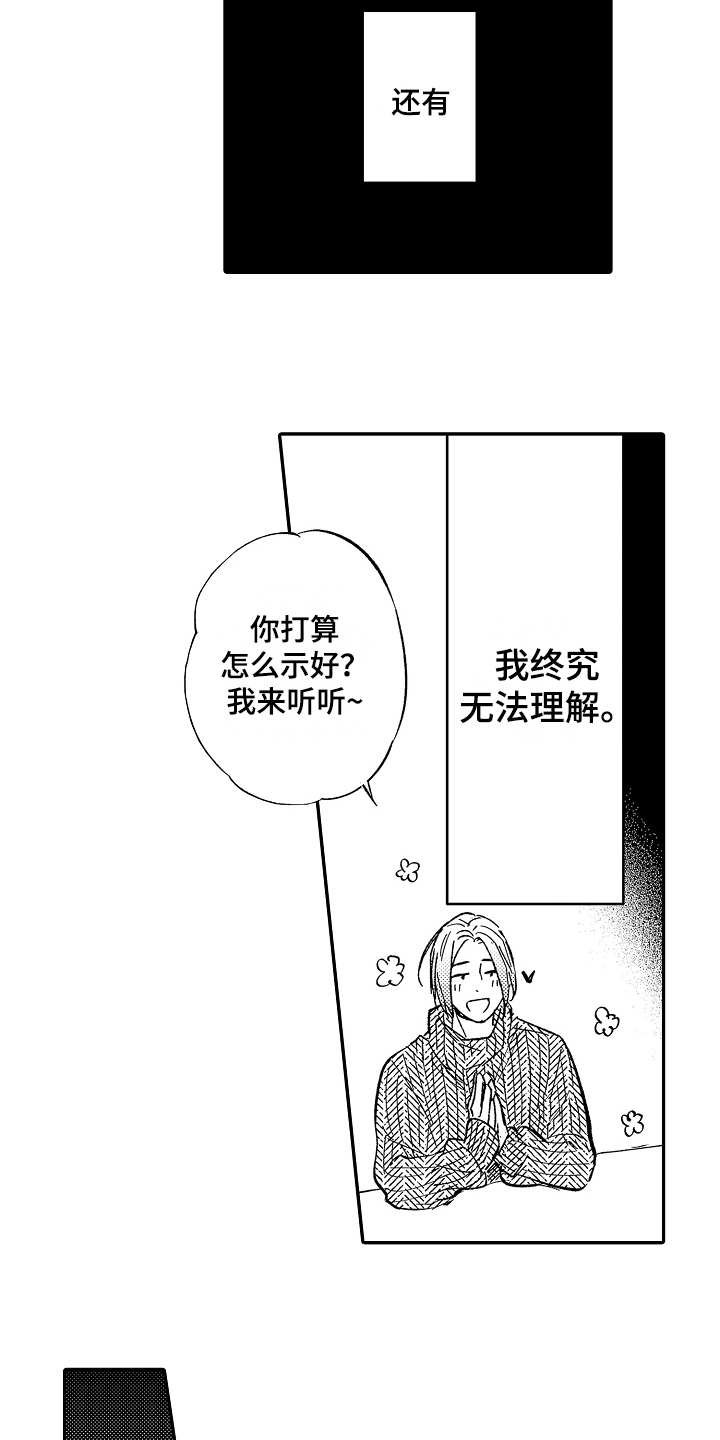第13章：一直躲着