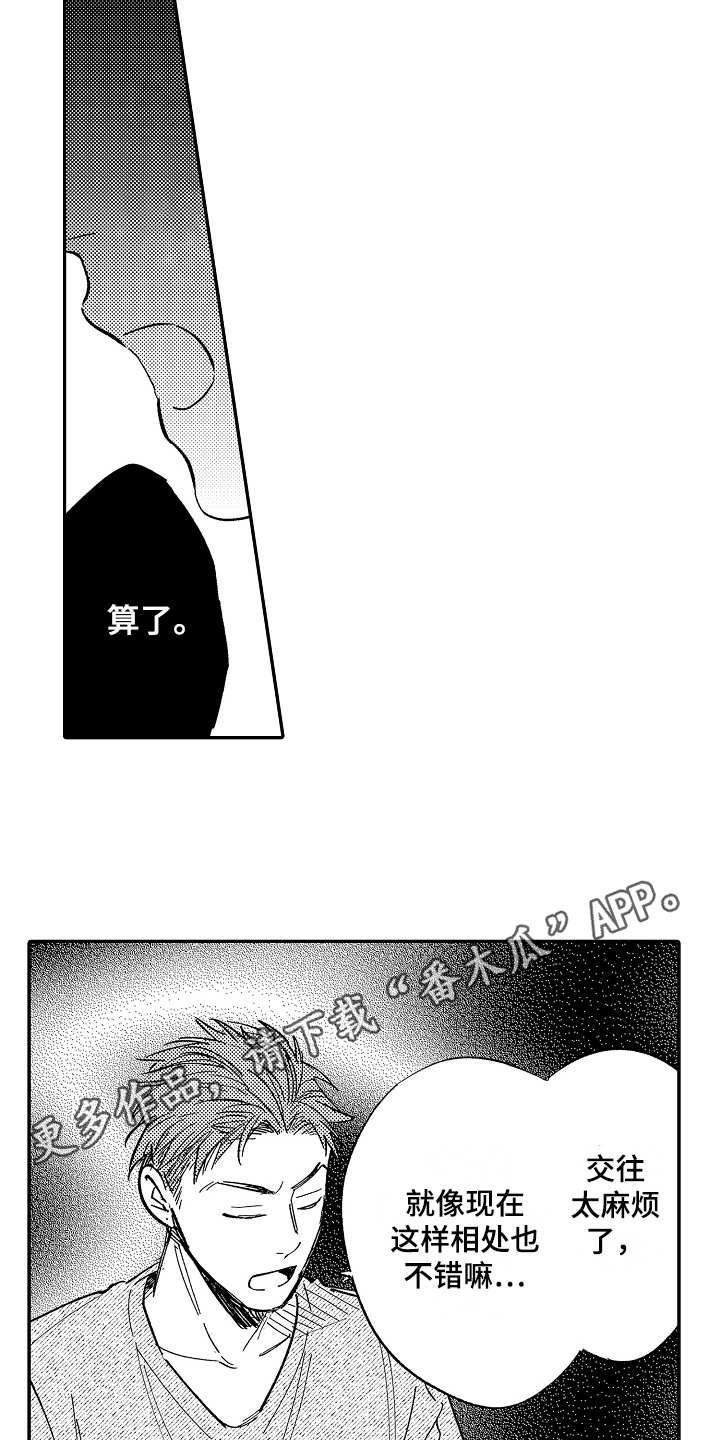 第13章：一直躲着