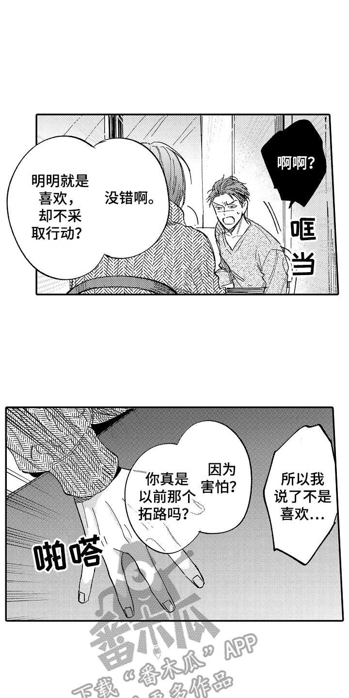 第13章：一直躲着