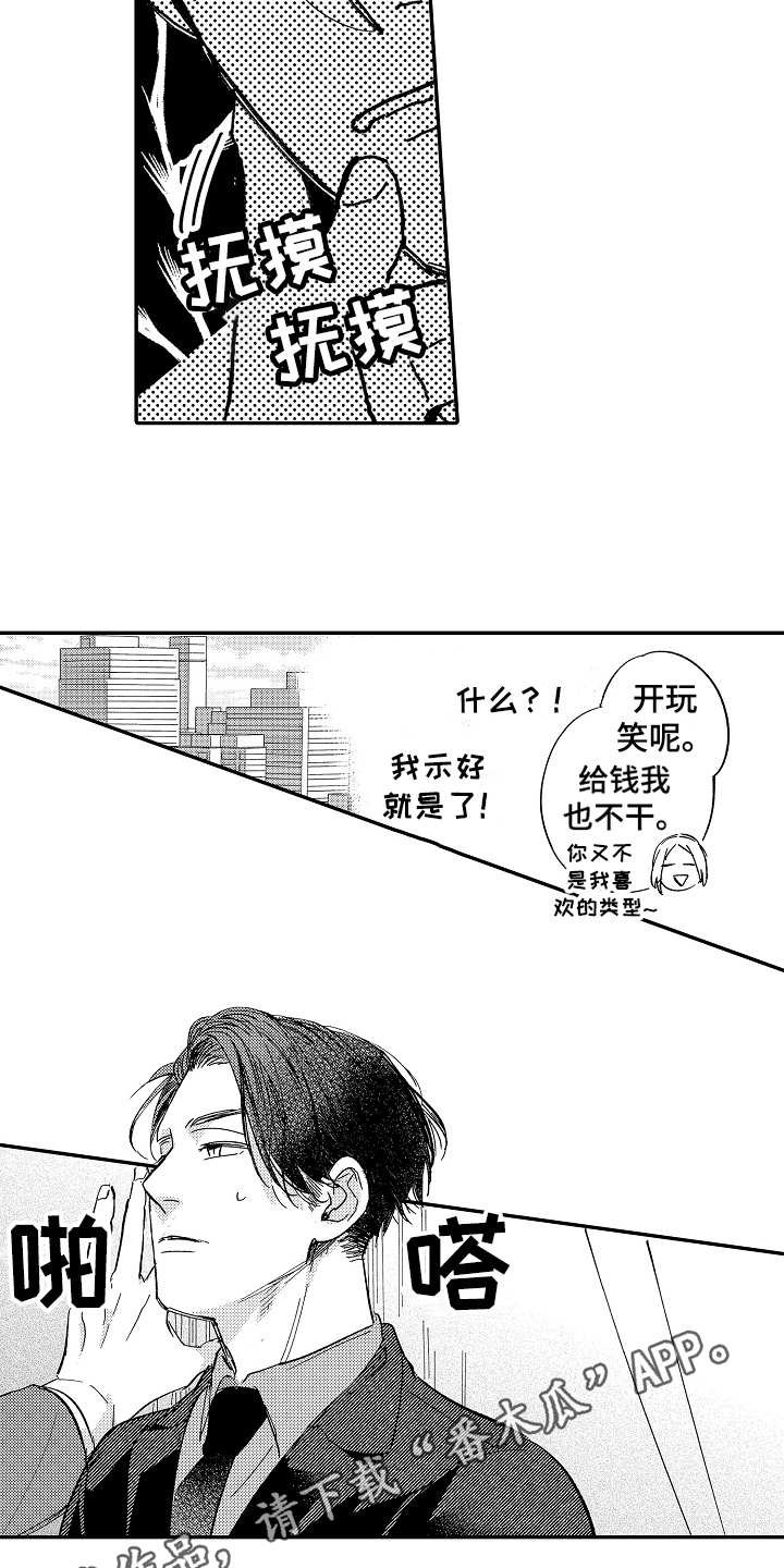 第13章：一直躲着