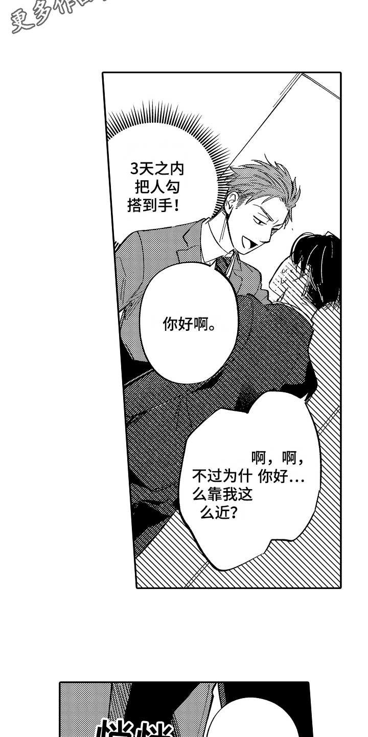 第13章：一直躲着