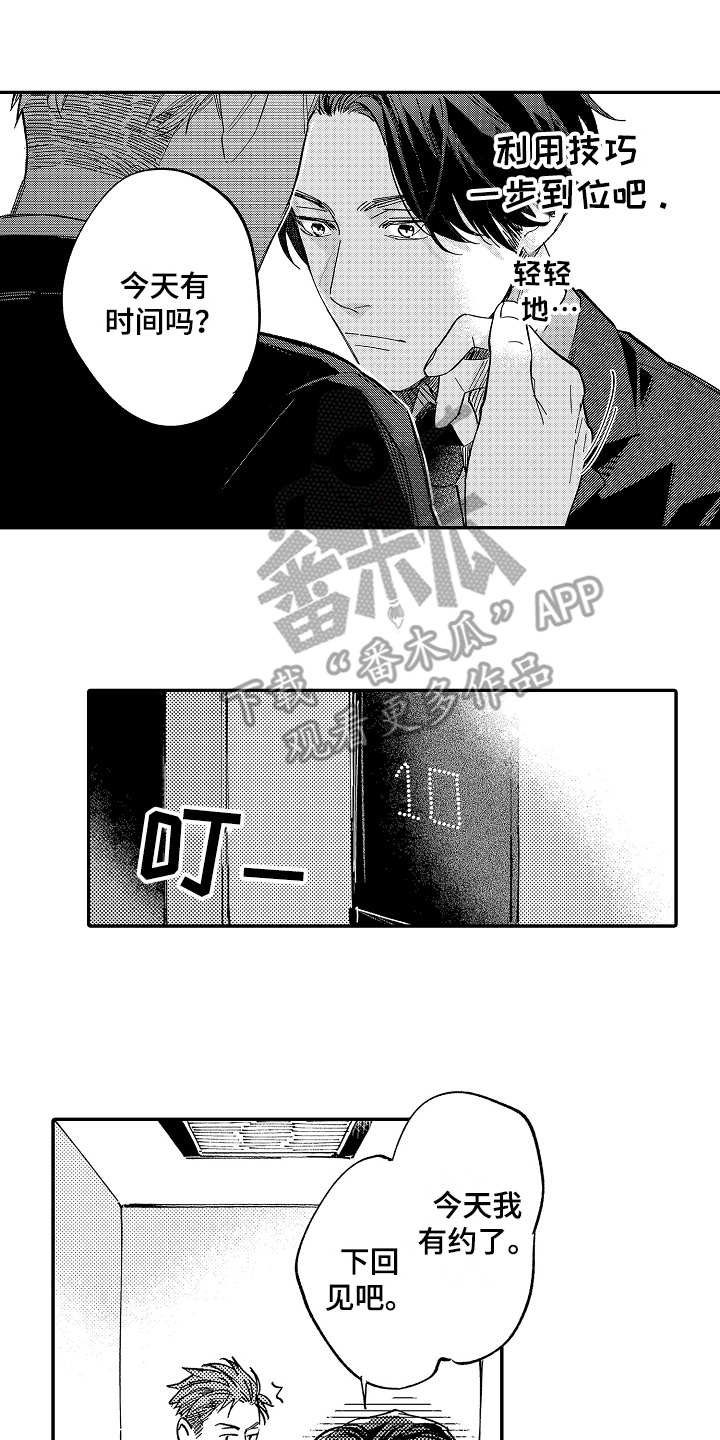 第13章：一直躲着