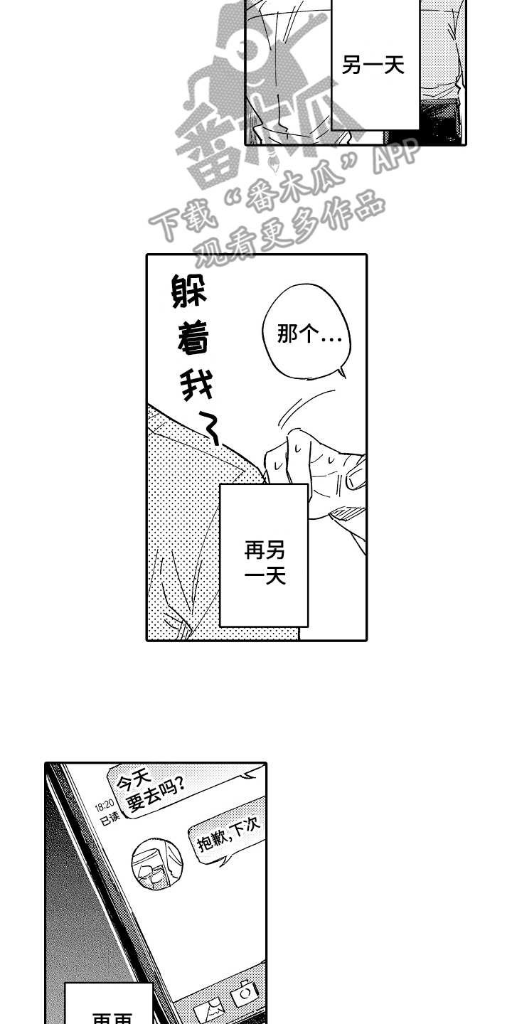 第13章：一直躲着