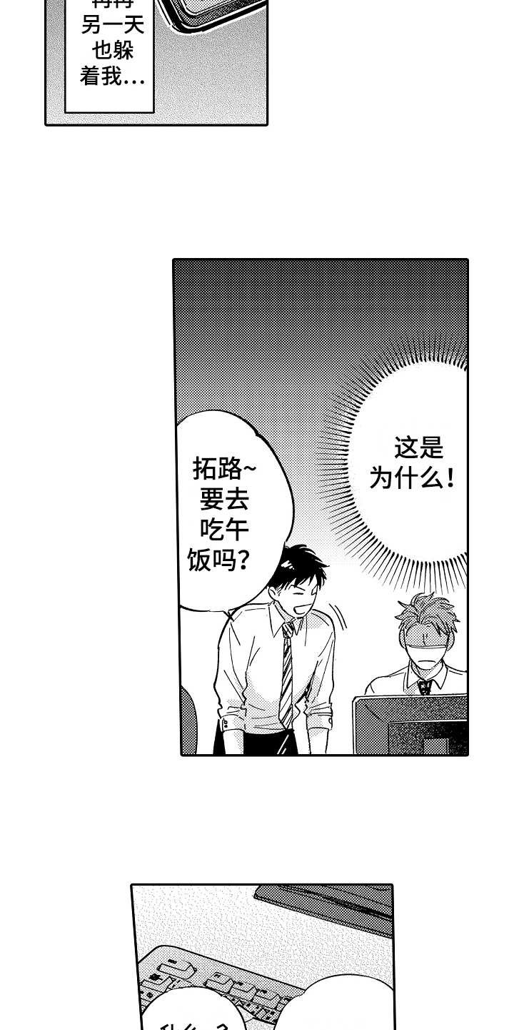 第13章：一直躲着