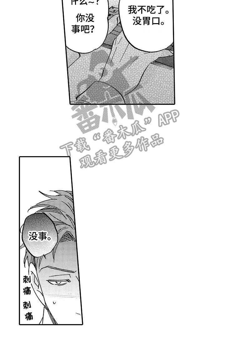 第13章：一直躲着