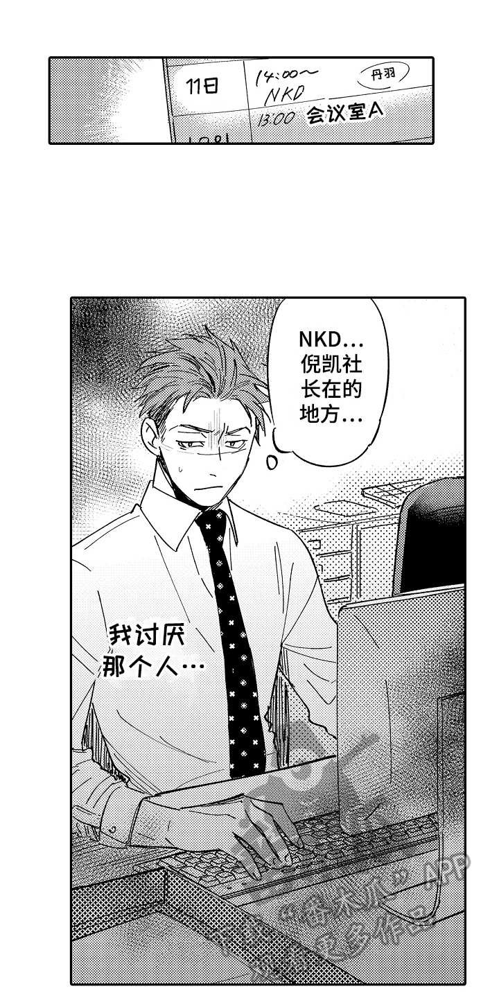 第14章：生病了