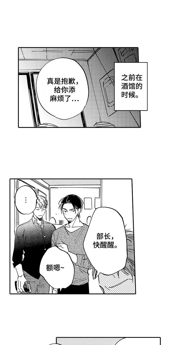 第14章：生病了