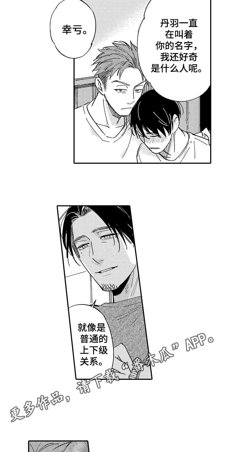 第14章：生病了