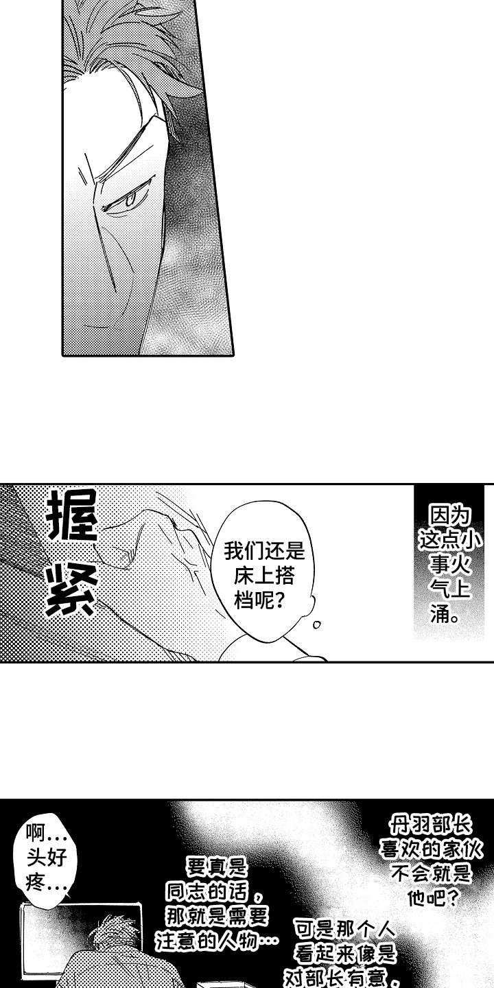 第14章：生病了