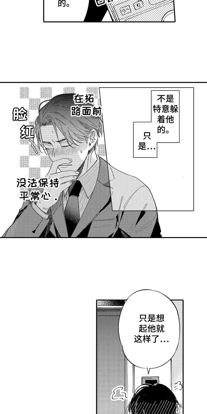 第14章：生病了