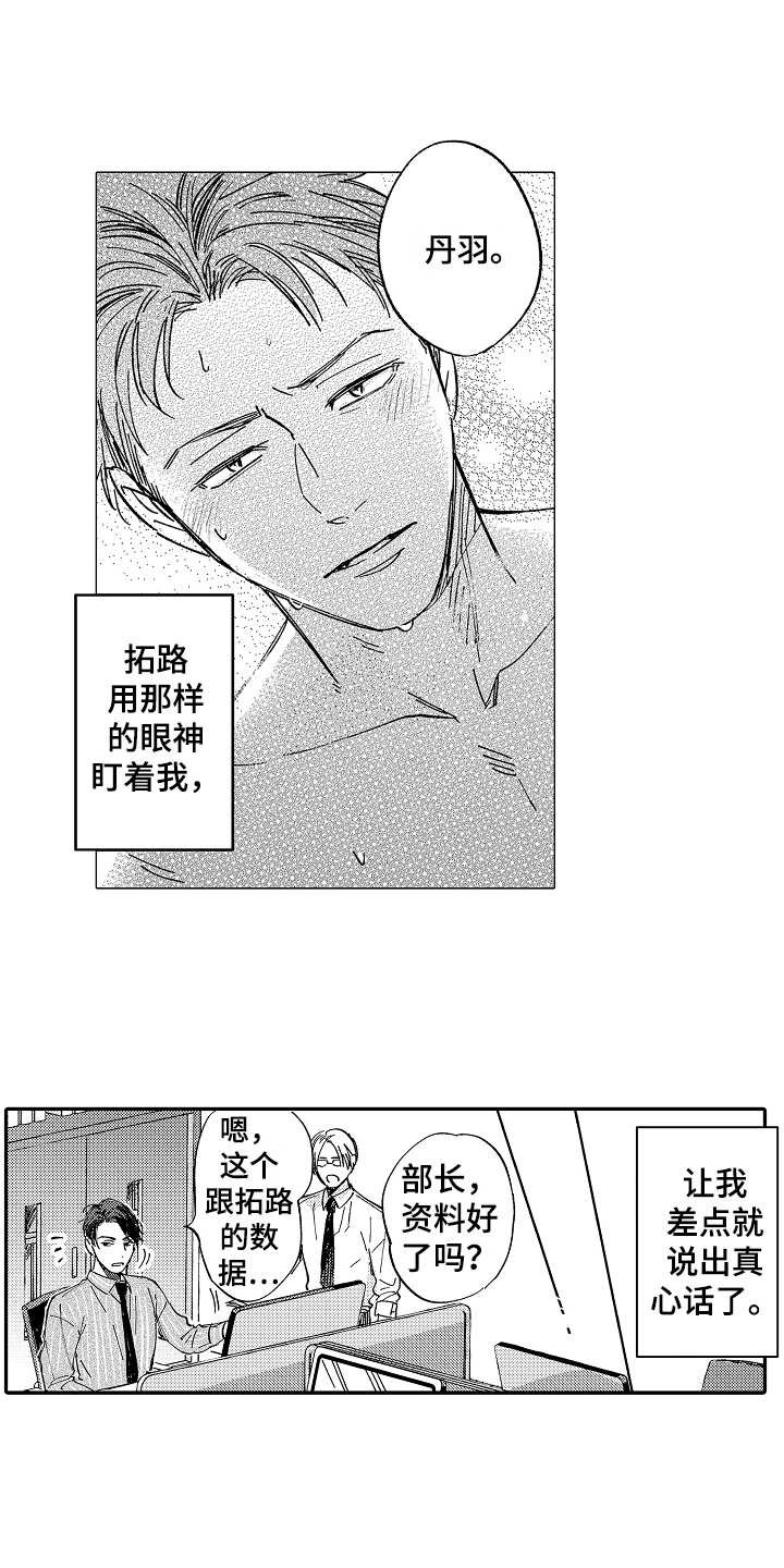 第14章：生病了