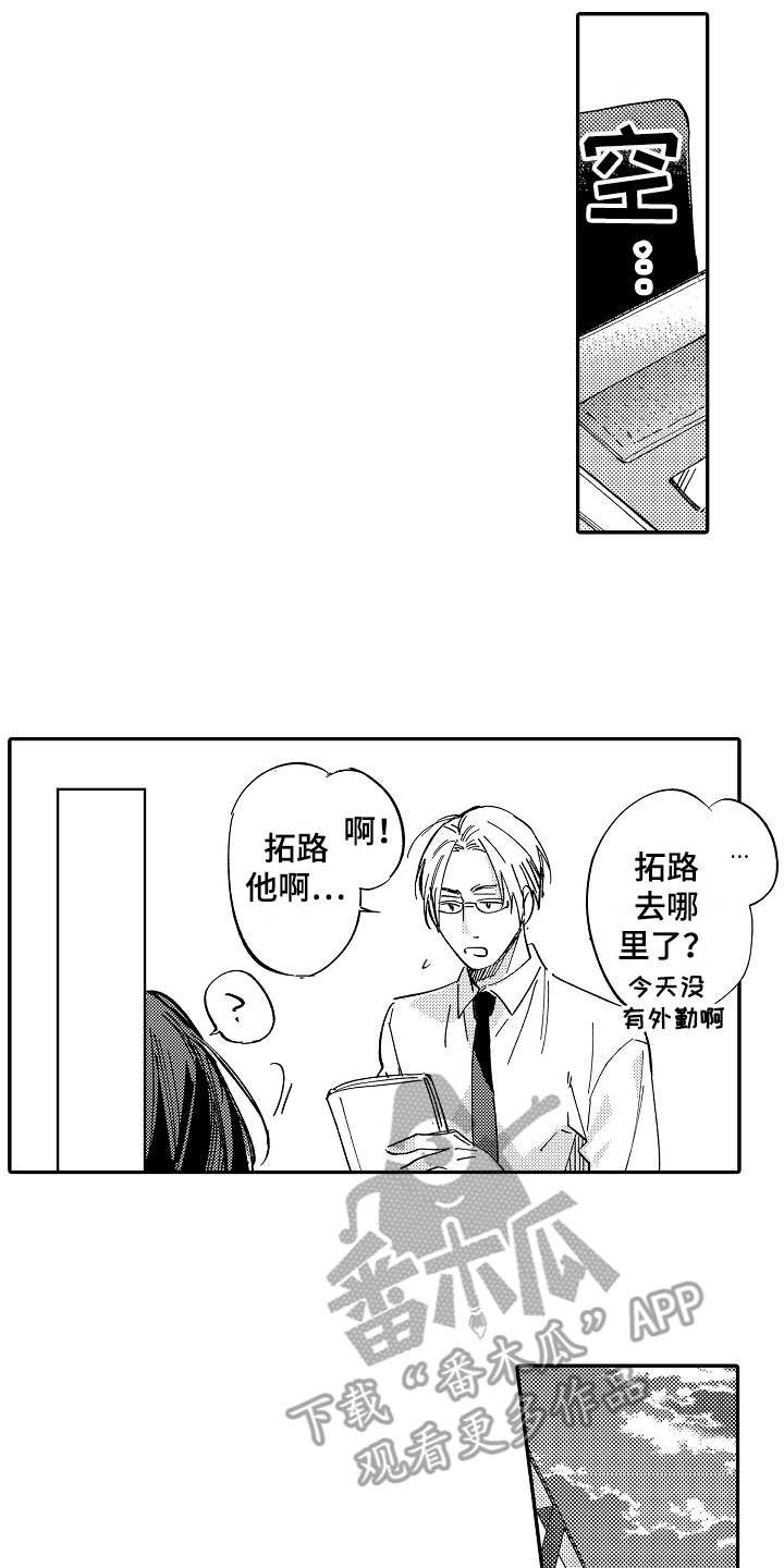 第14章：生病了